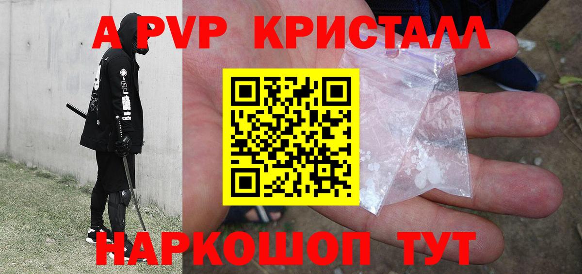 цены   Alpha-PVP кристаллы  Alfa_PVP Crystall  APVP  A-PVP СК КРИС  Вход с VPN  Среднеуральск 