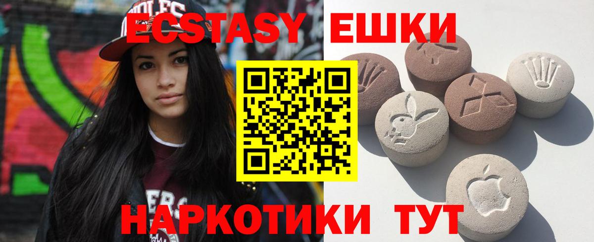ЭКСТАЗИ 99% Среднеуральск