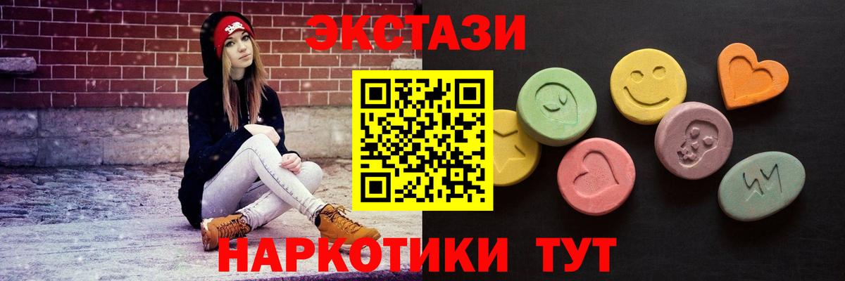 ЭКСТАЗИ mix  Ecstasy 99%  Среднеуральск  Вход с VPN 
