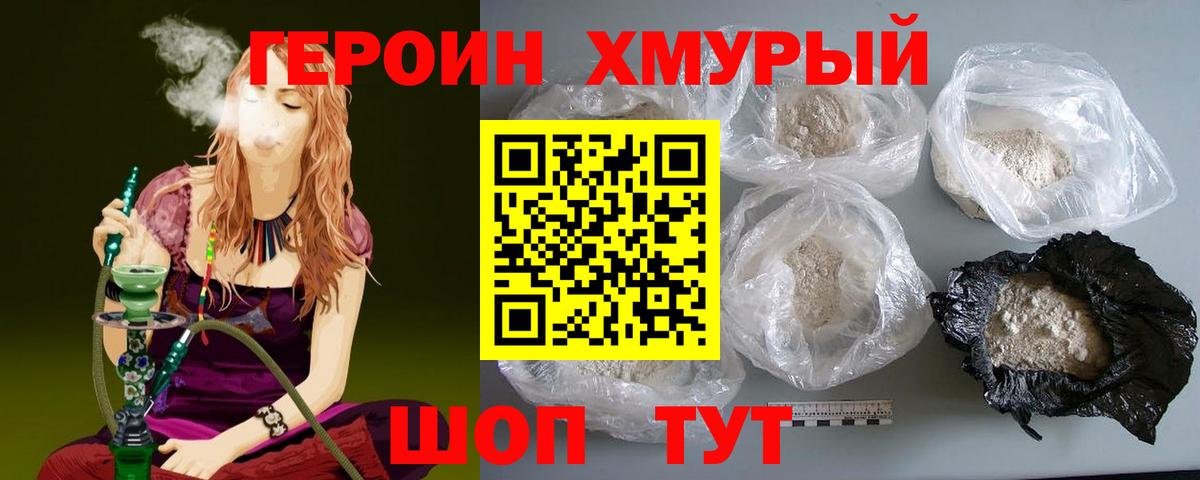 ГЕРОИН Heroin Среднеуральск