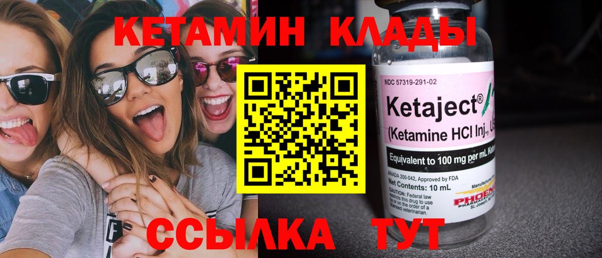 Среднеуральск  КЕТАМИН ketamine  Вход с VPN 