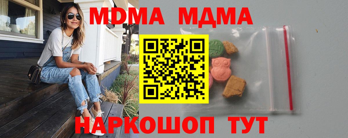 МДМА кристаллы Среднеуральск