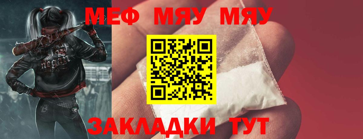 Меф мяу мяу мука Среднеуральск