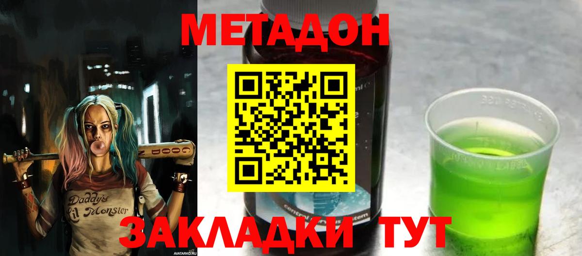 Метадон мёд  мориарти Telegram  Среднеуральск  Вход с VPN  hydra зеркало 