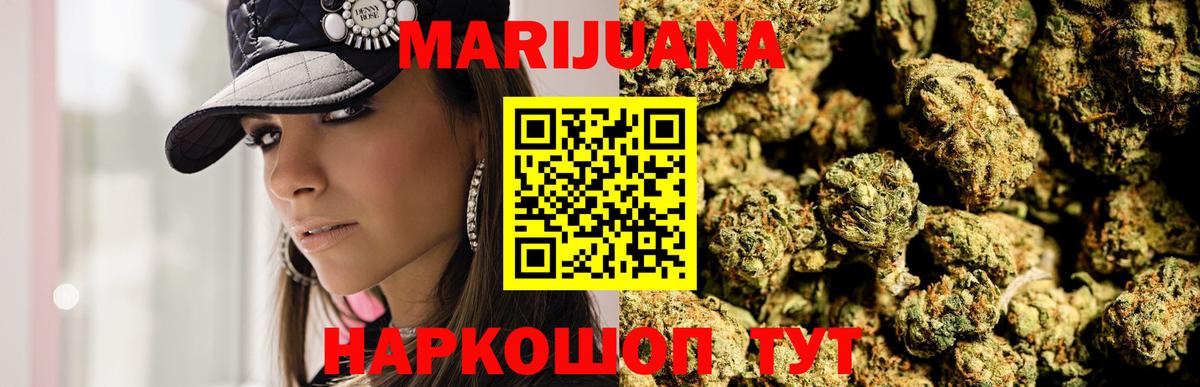 Шишки марихуана VHQ  Бошки Шишки конопля  Бошки марихуана ГИДРОПОН  Вход с VPN  Марихуана конопля  Среднеуральск 